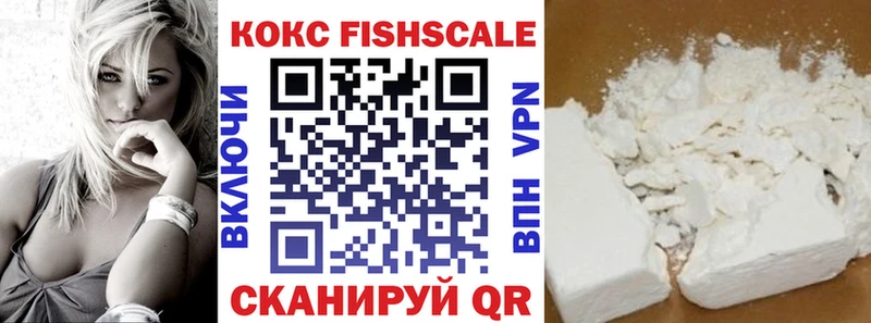 KRAKEN зеркало  Елизово  КОКАИН FishScale  закладка 