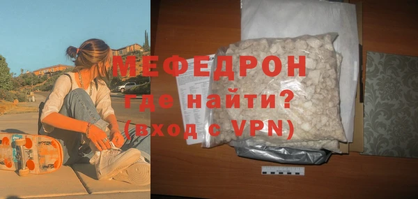 мяу мяу кристалл Белоозёрский
