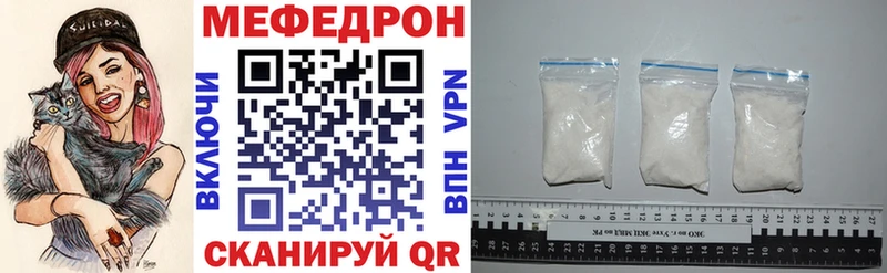 Мефедрон кристаллы  Елизово 