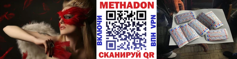 МЕТАДОН мёд  Елизово 